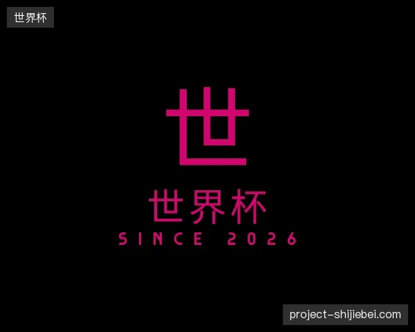 探访世界杯中国官网